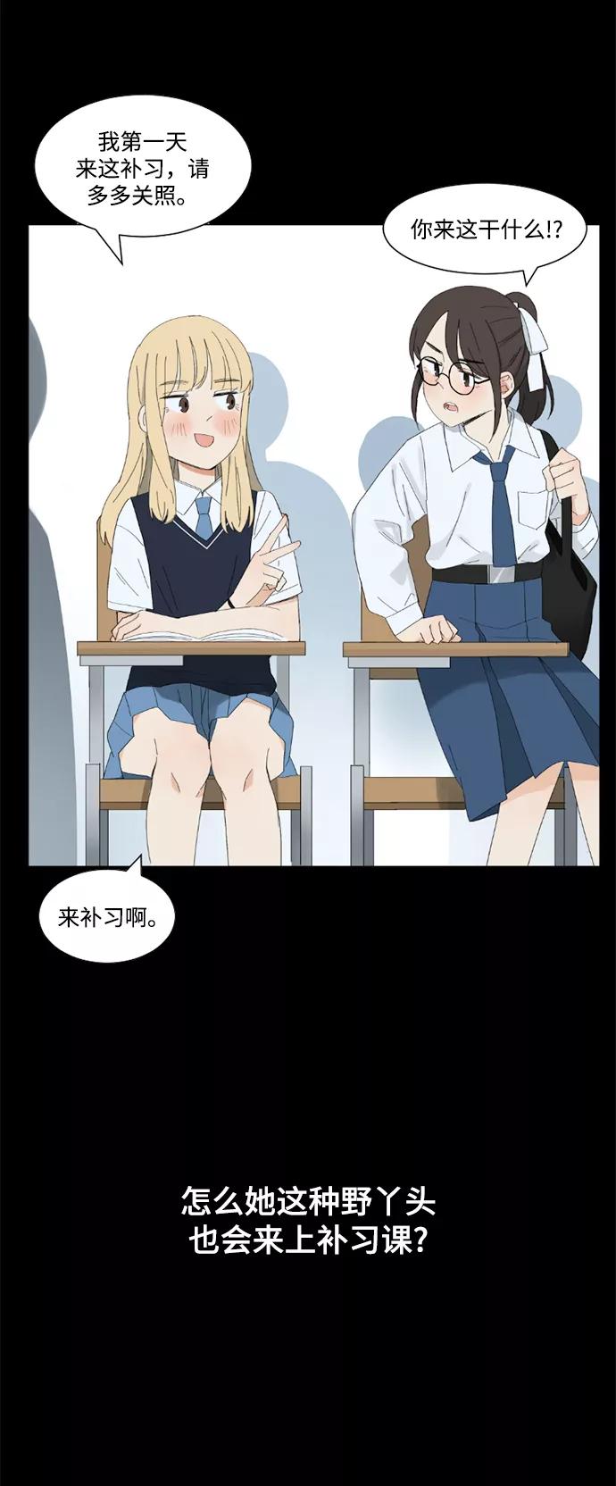 爱的旋律 第20话 第12页