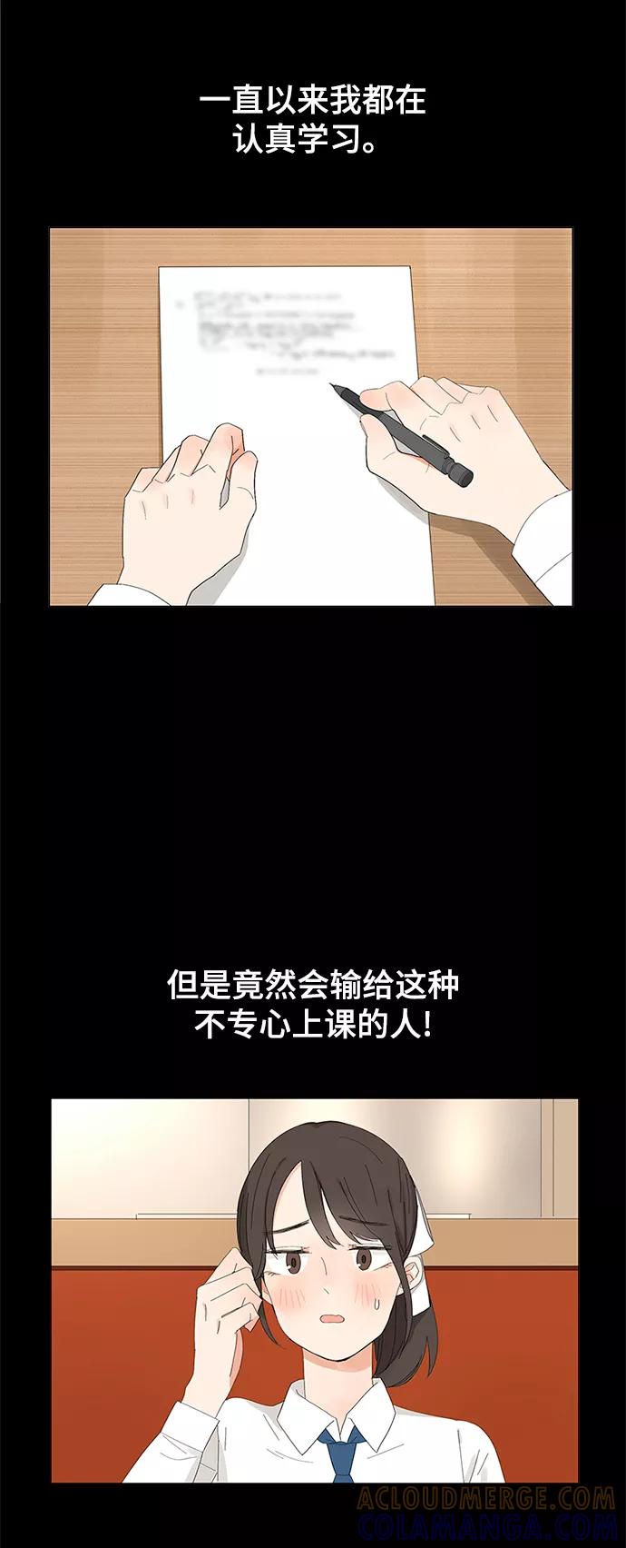 爱的旋律 第20话 第22页