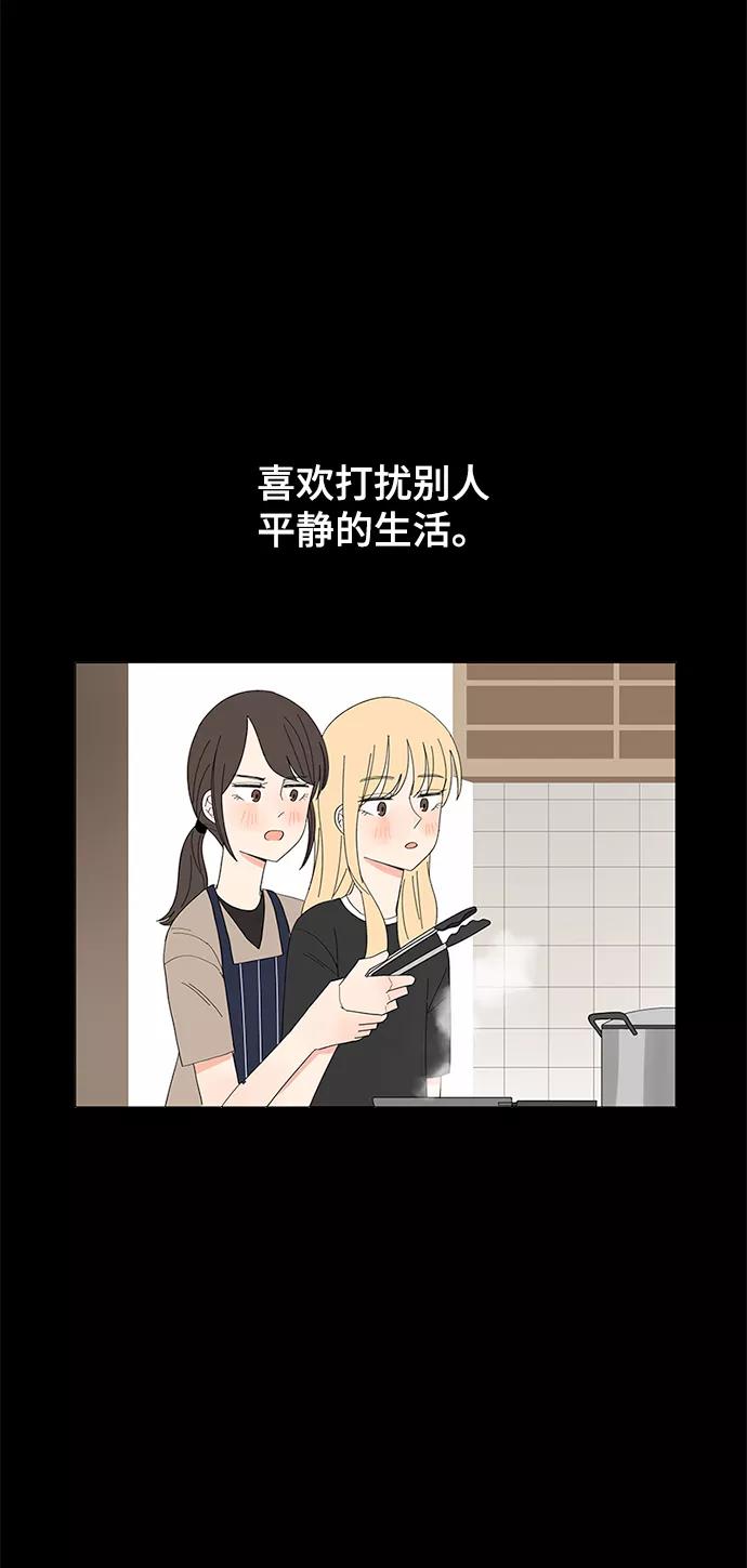 爱的旋律 第20话 第33页