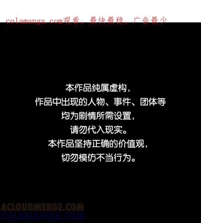 爱的旋律 第20话 第1页