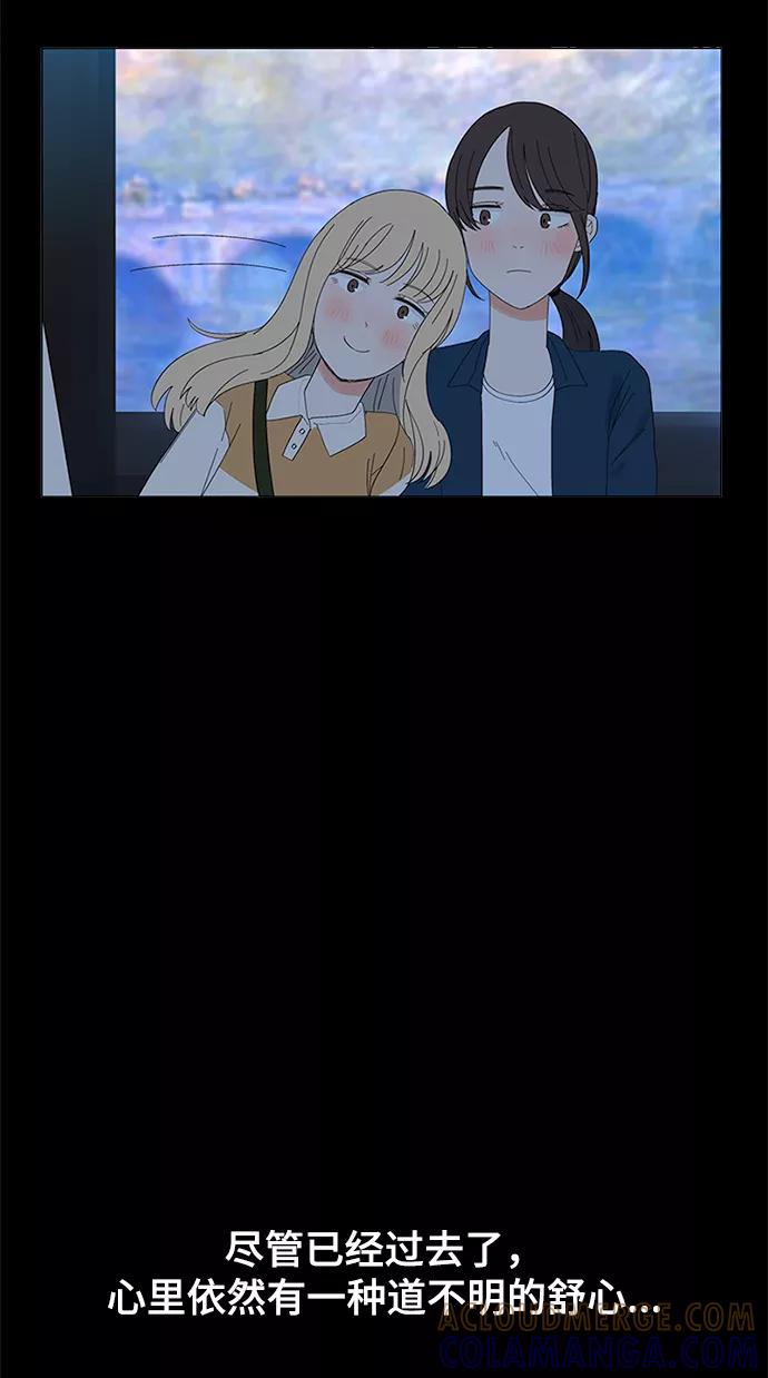爱的旋律 第20话 第37页