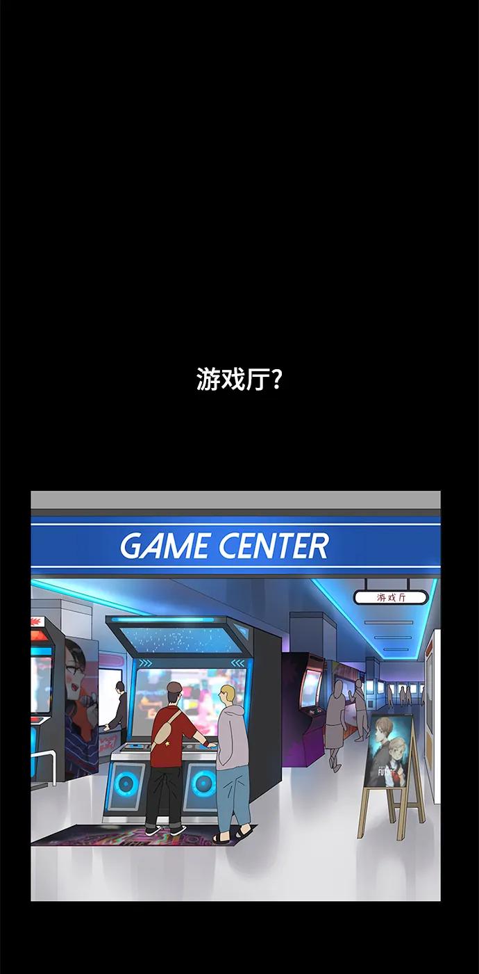 爱的旋律 第20话 第24页