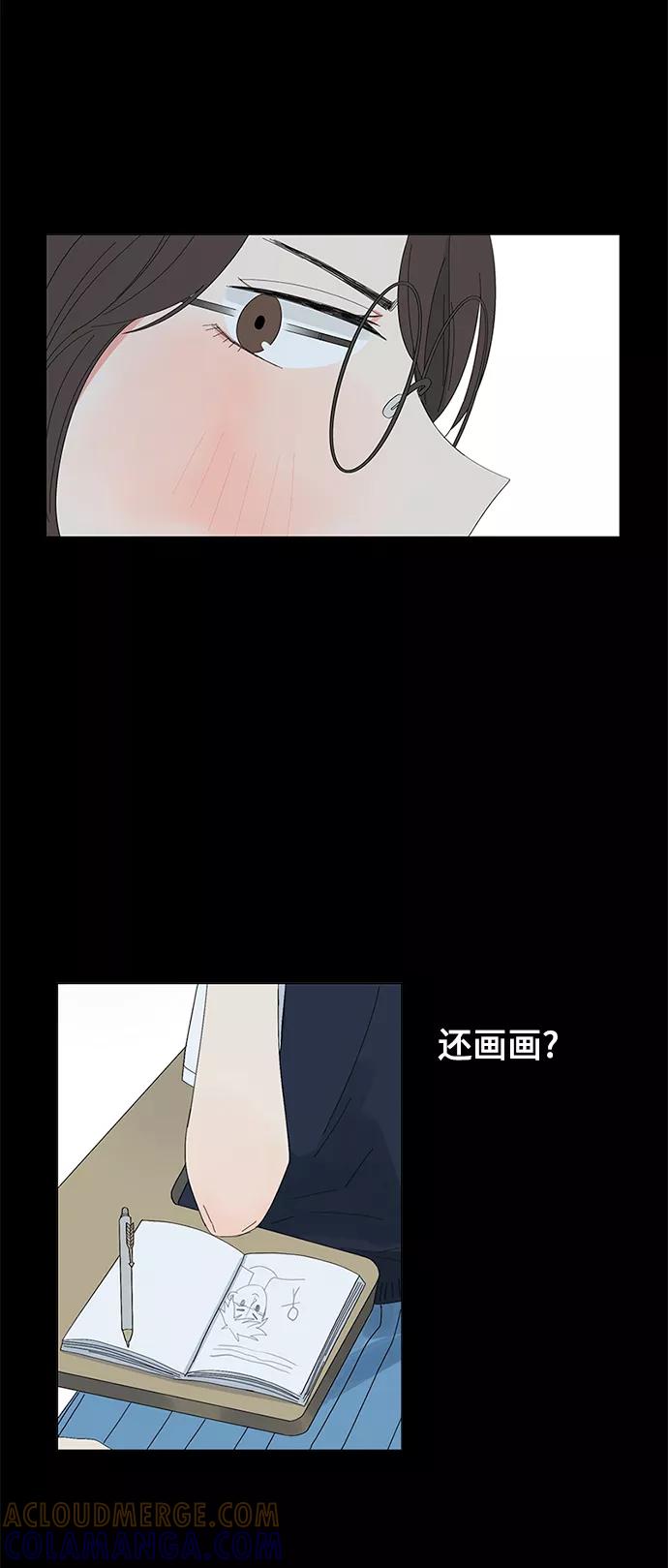爱的旋律 第20话 第13页