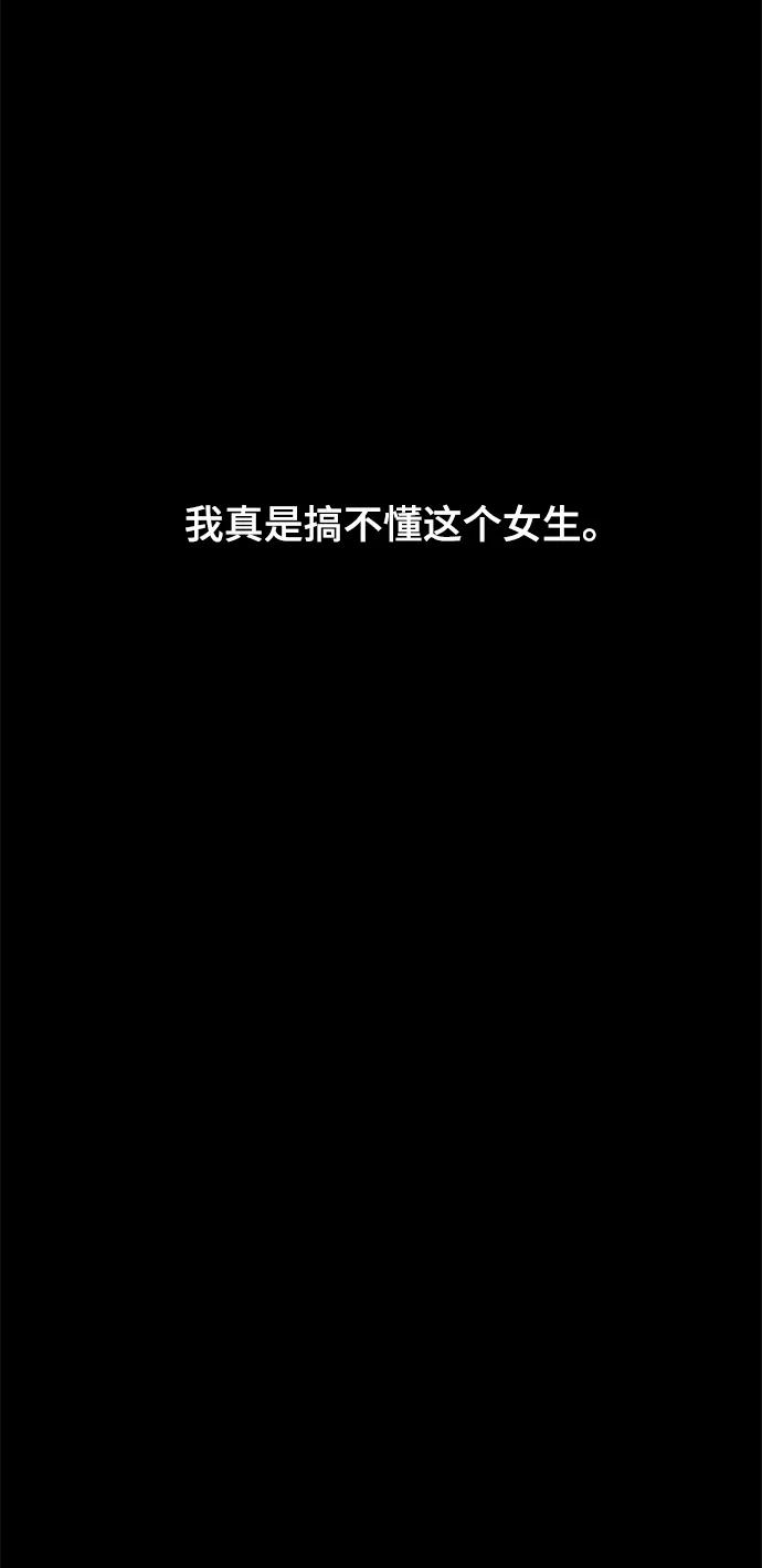 爱的旋律 第20话 第27页