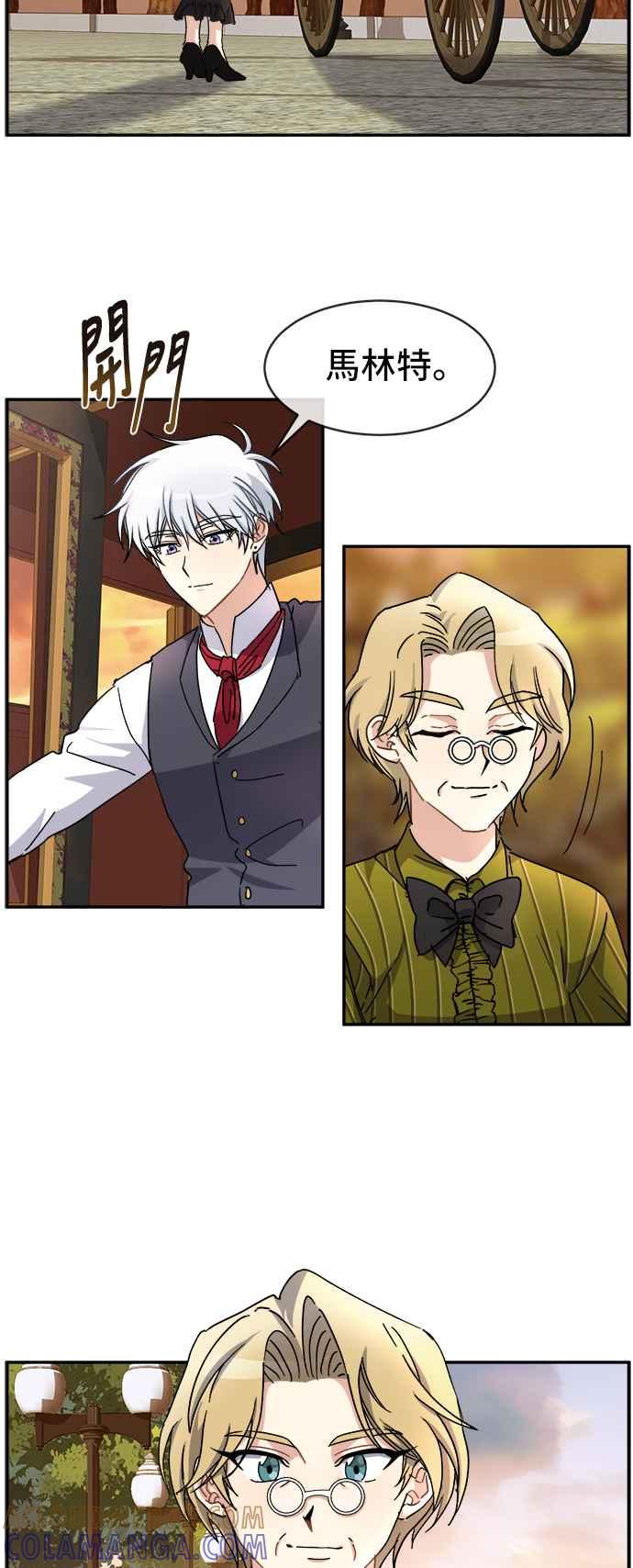 《皇太子妃101》第51话 第19页