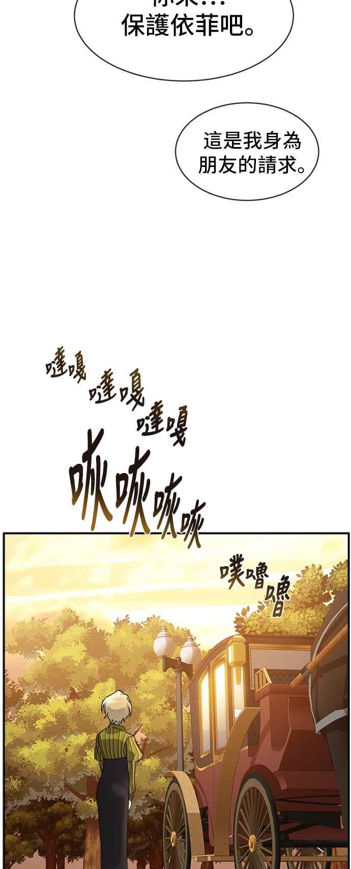 《皇太子妃101》第51话 第18页