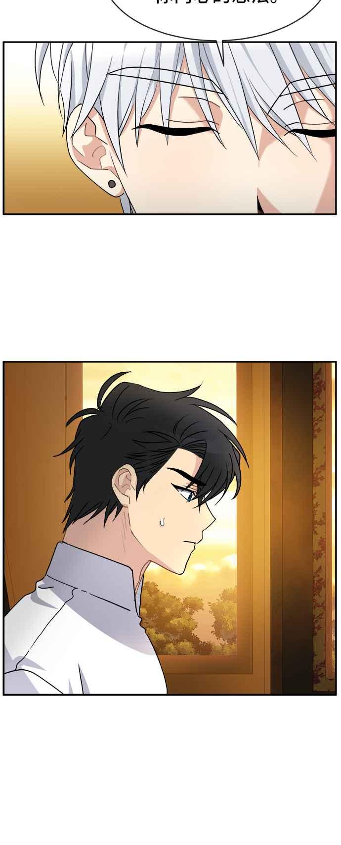 《皇太子妃101》第51话 第16页