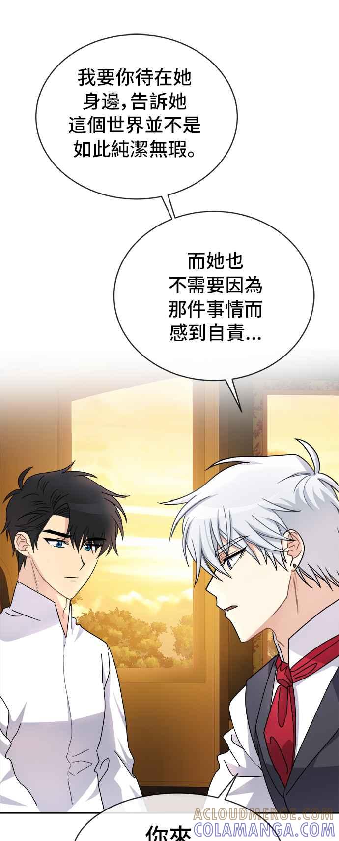《皇太子妃101》第51话 第17页