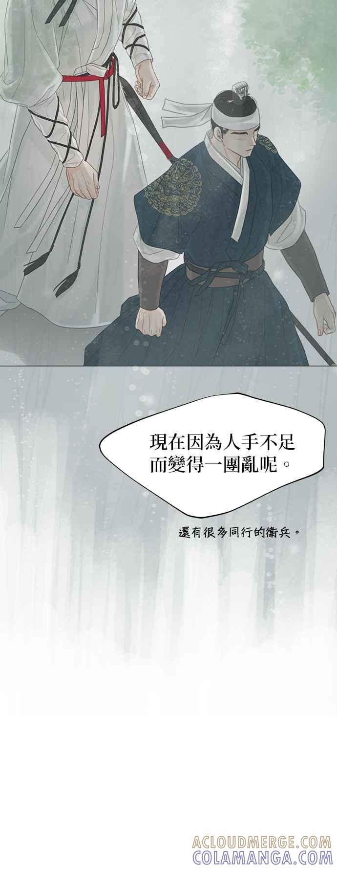 与王夜行 第56话 第22页