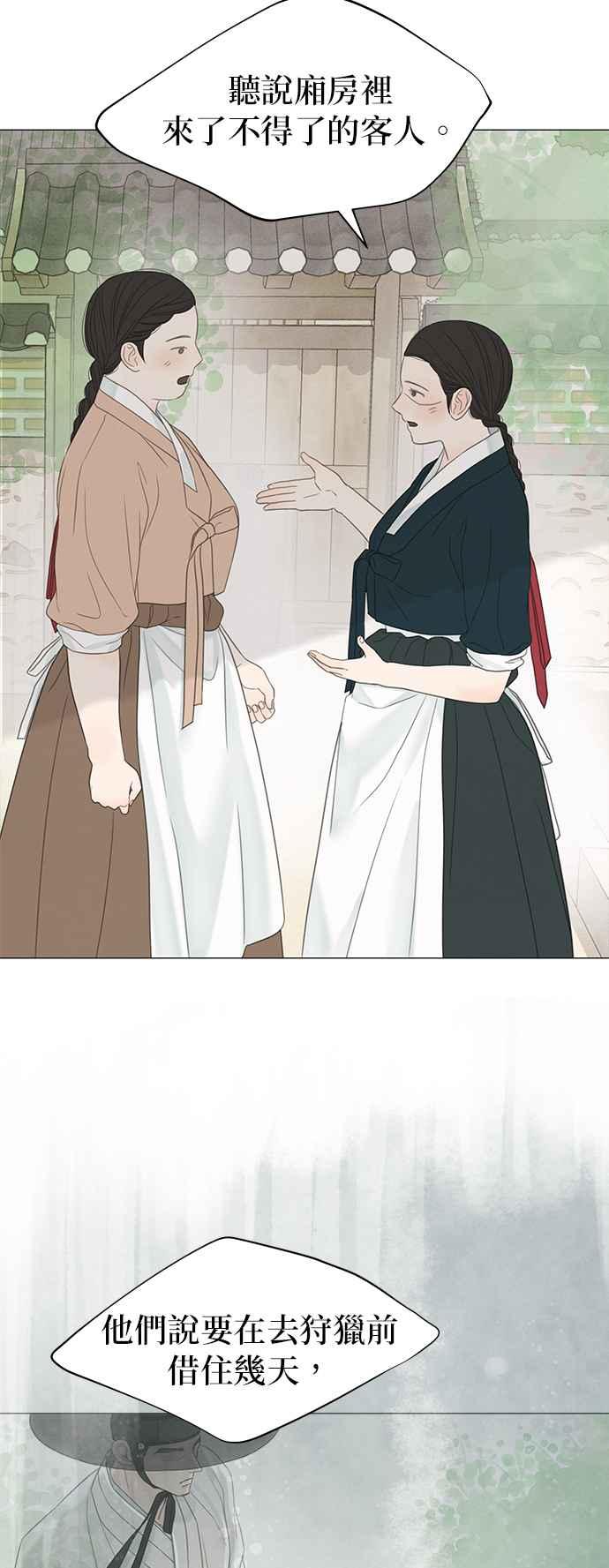 与王夜行 第56话 第21页