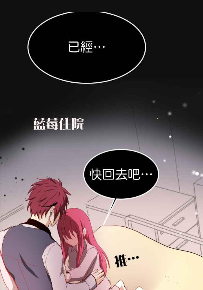《倾恋的蜜封罐》056-- ❖总觉得不希望她被别人靠近呢 ❖ 第23页