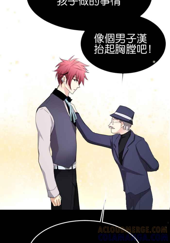 《倾恋的蜜封罐》056-- ❖总觉得不希望她被别人靠近呢 ❖ 第28页