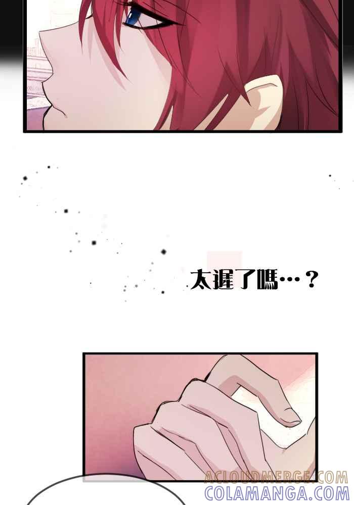 《倾恋的蜜封罐》056-- ❖总觉得不希望她被别人靠近呢 ❖ 第25页