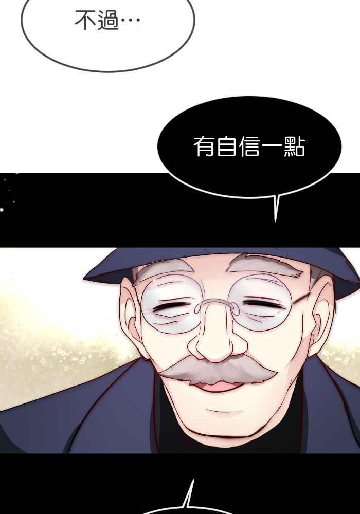 《倾恋的蜜封罐》056-- ❖总觉得不希望她被别人靠近呢 ❖ 第26页