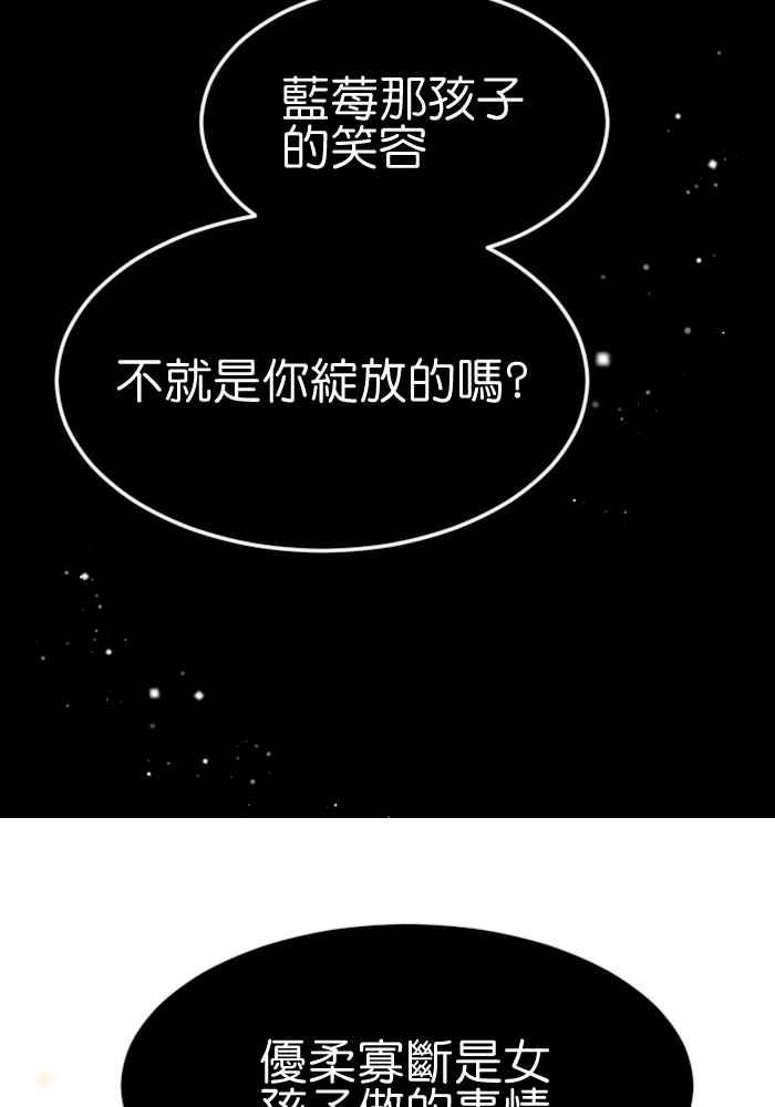 《倾恋的蜜封罐》056-- ❖总觉得不希望她被别人靠近呢 ❖ 第27页