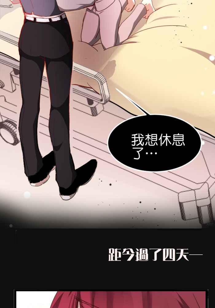 《倾恋的蜜封罐》056-- ❖总觉得不希望她被别人靠近呢 ❖ 第24页