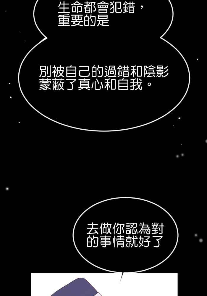 《倾恋的蜜封罐》056-- ❖总觉得不希望她被别人靠近呢 ❖ 第29页