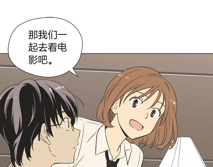《不能恋爱的房间》第71话 一个人去电影院太孤单 第24页