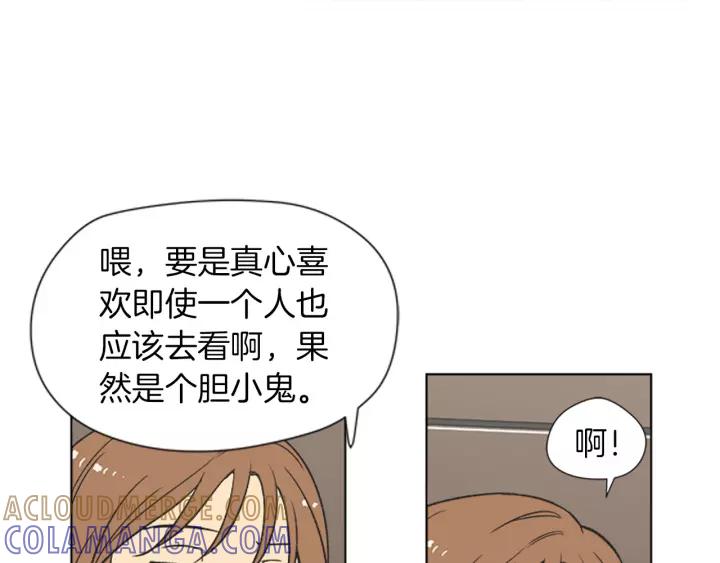 《不能恋爱的房间》第71话 一个人去电影院太孤单 第22页