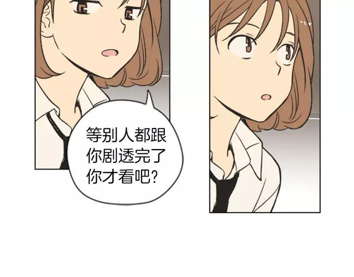 《不能恋爱的房间》第71话 一个人去电影院太孤单 第23页