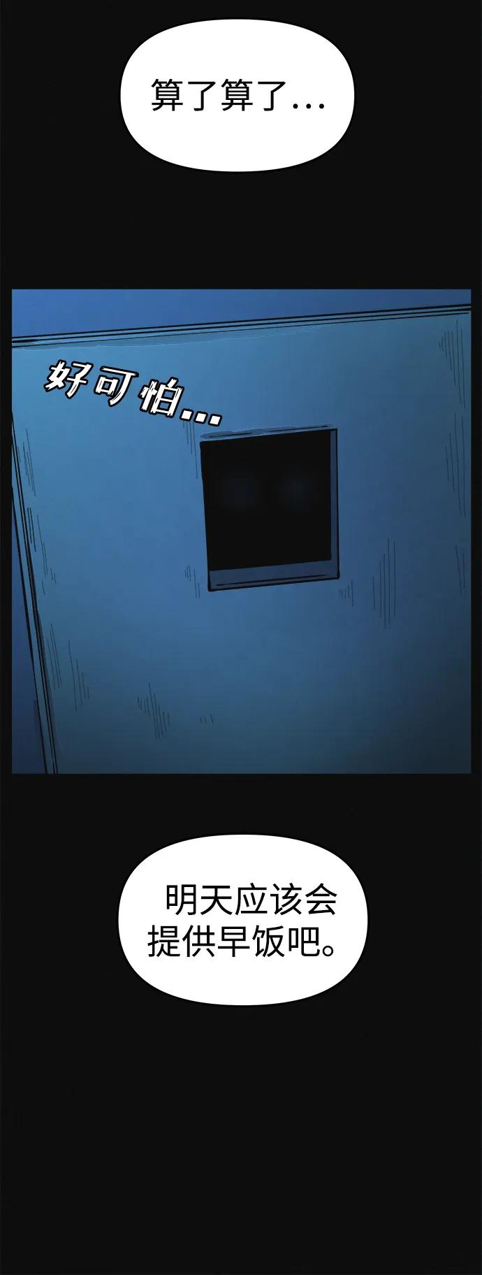 可疑的减肥俱乐部 - 第1话 今天开始正式减肥！ - 第106张图