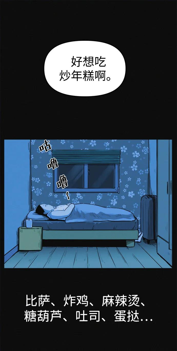 可疑的减肥俱乐部 - 第1话 今天开始正式减肥！ - 第107张图