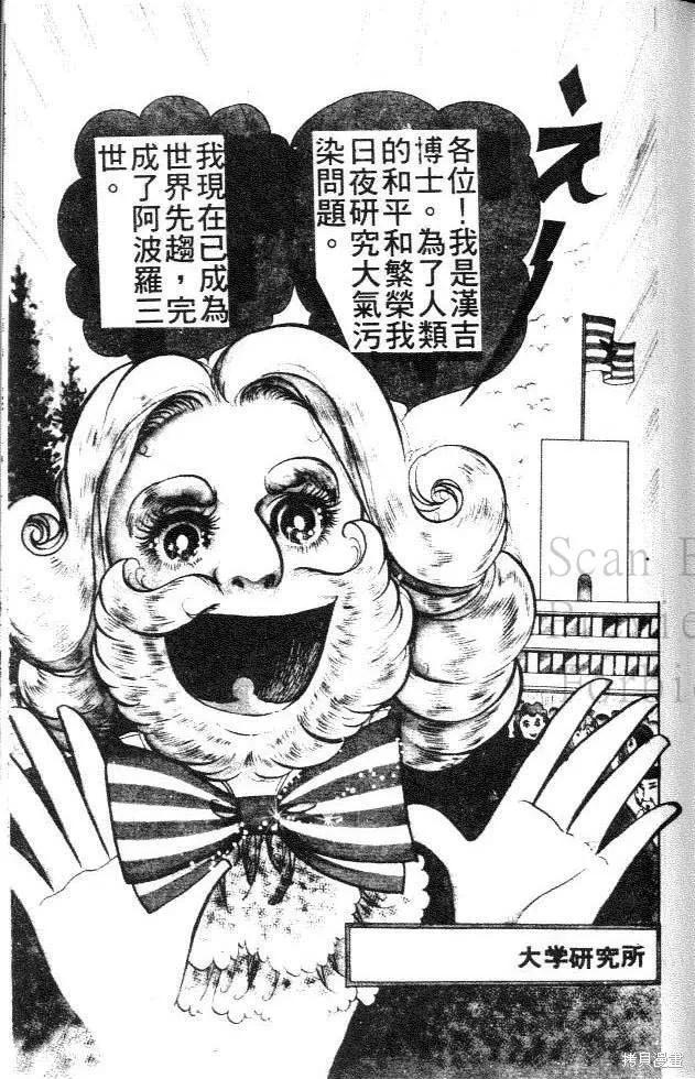 尼罗河女儿 第01卷 第159页