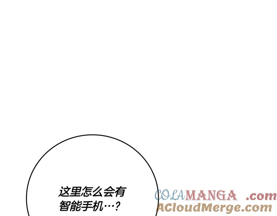 《一键三连后，我无敌了》第1话 遇见神秘人 第401页
