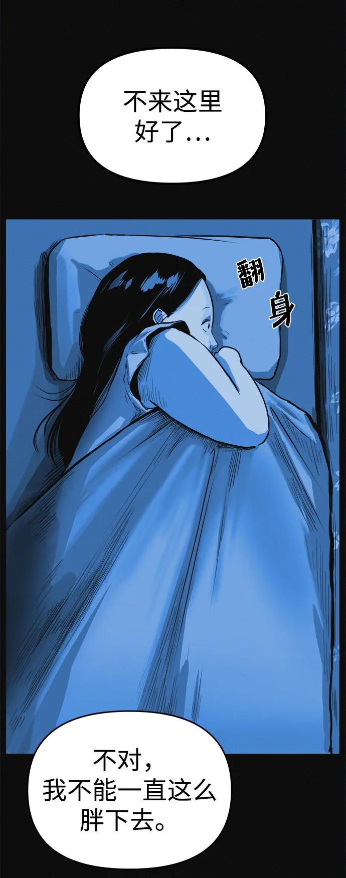 可疑的减肥俱乐部 - 第1话 今天开始正式减肥！ - 第108张图