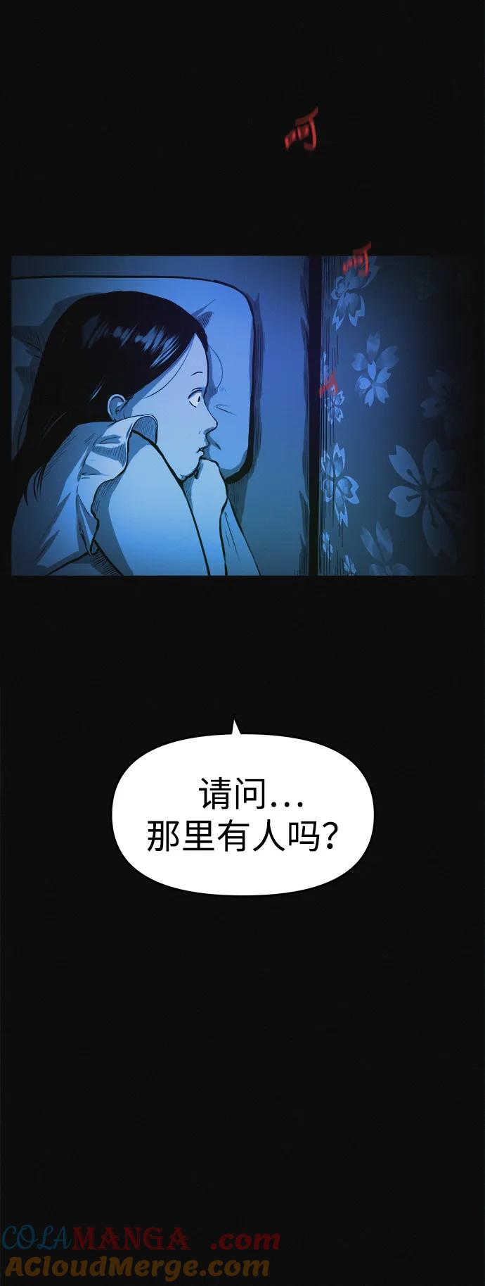 可疑的减肥俱乐部 - 第1话 今天开始正式减肥！ - 第113张图