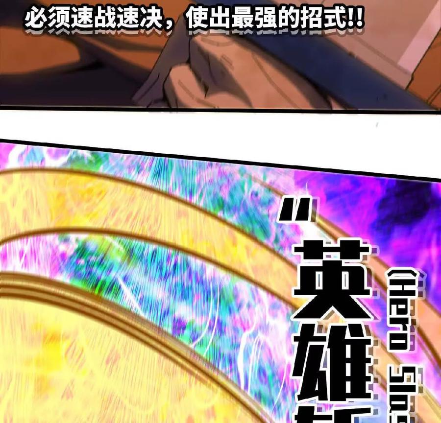 勇者X女魔王 09 外来者 第12页