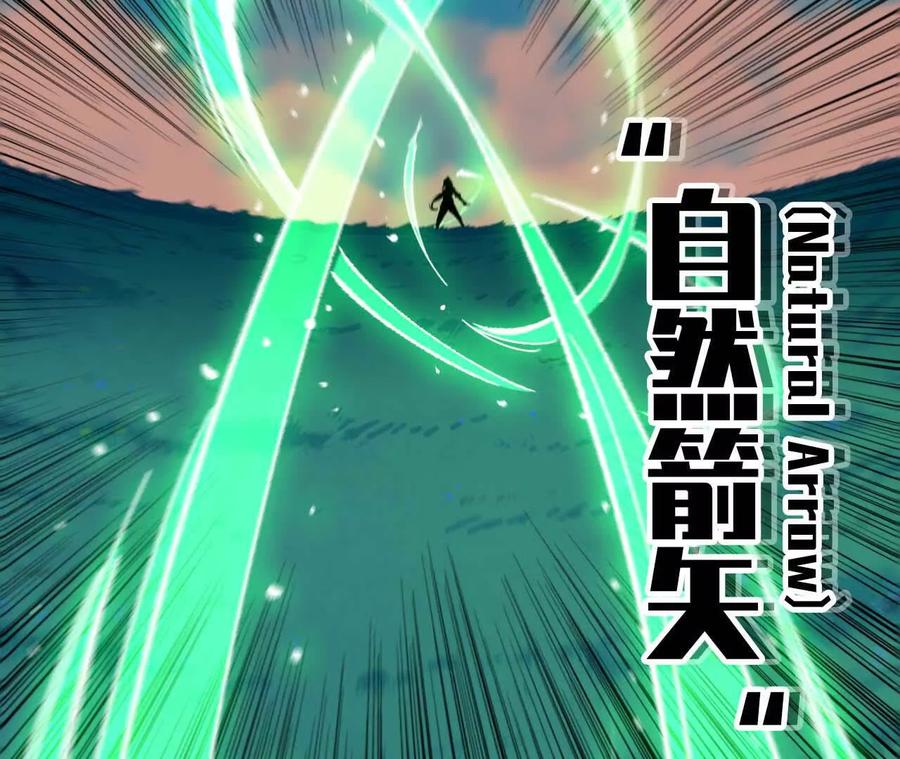 勇者X女魔王 09 外来者 第29页