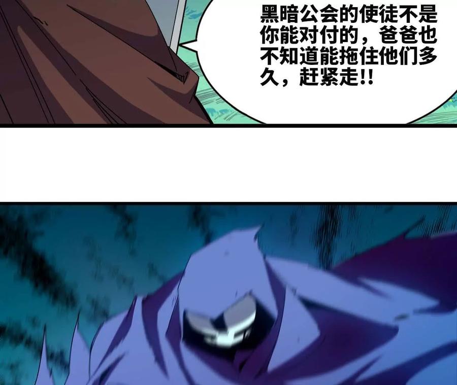 勇者X女魔王 09 外来者 第33页