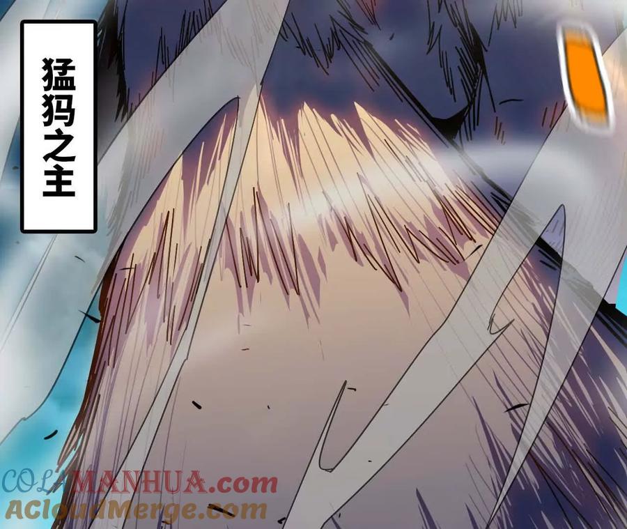 勇者X女魔王 09 外来者 第73页