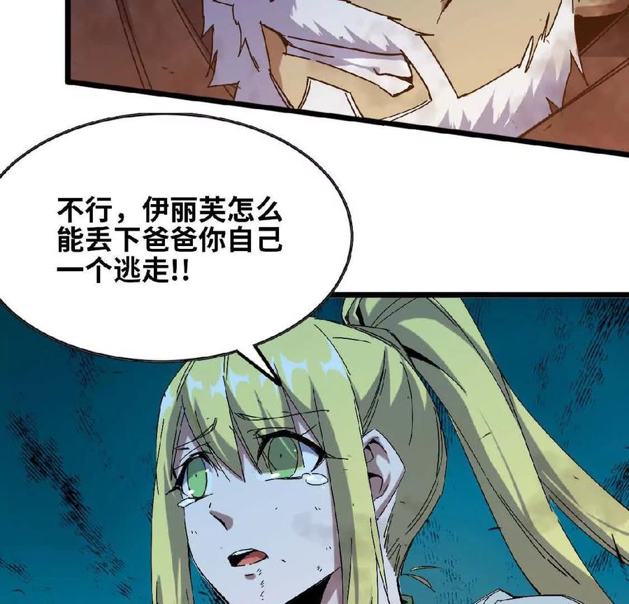 勇者X女魔王 09 外来者 第5页