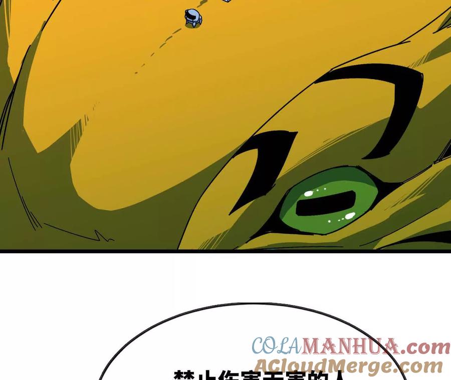 勇者X女魔王 09 外来者 第82页