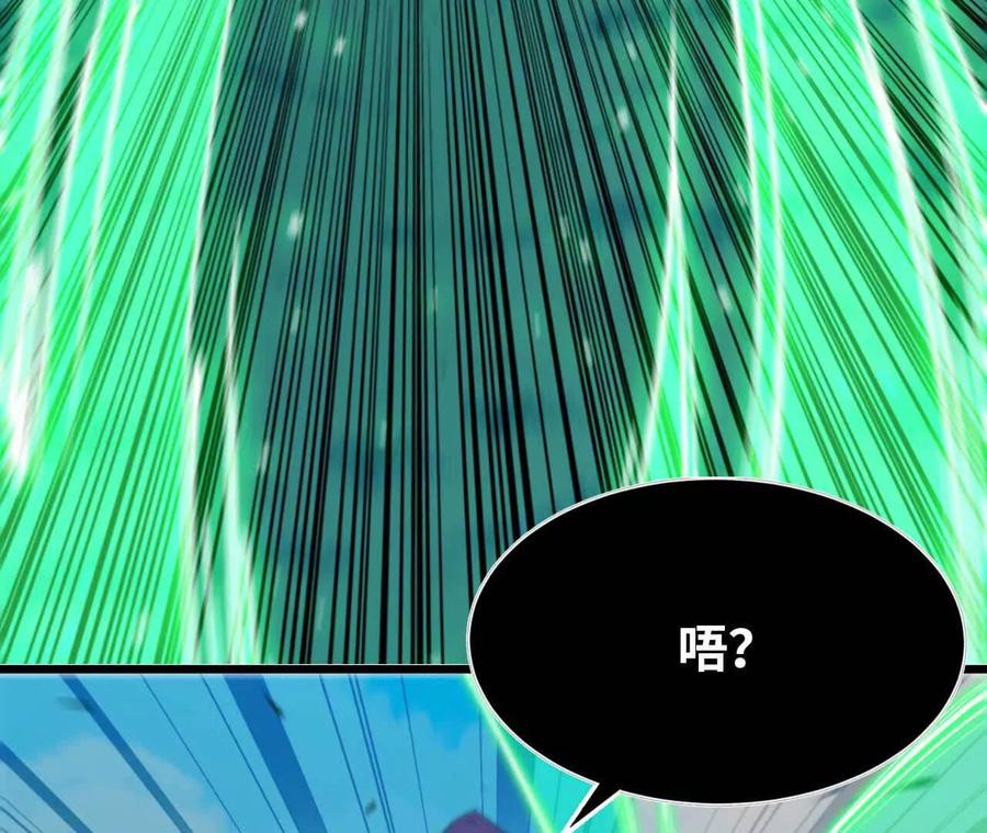 勇者X女魔王 09 外来者 第30页