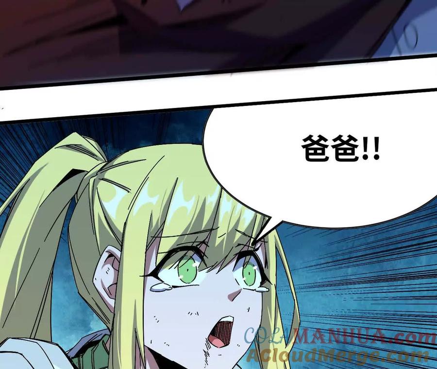 勇者X女魔王 09 外来者 第49页