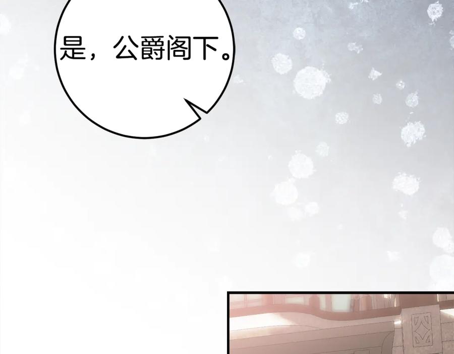 《刻薄公爵家的合约女儿》第10话 唯一的女儿 第50页