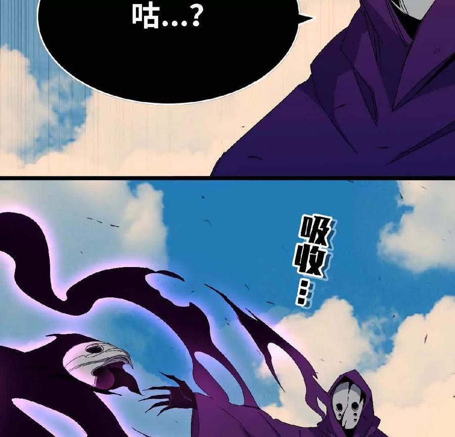 勇者X女魔王 09 外来者 第20页