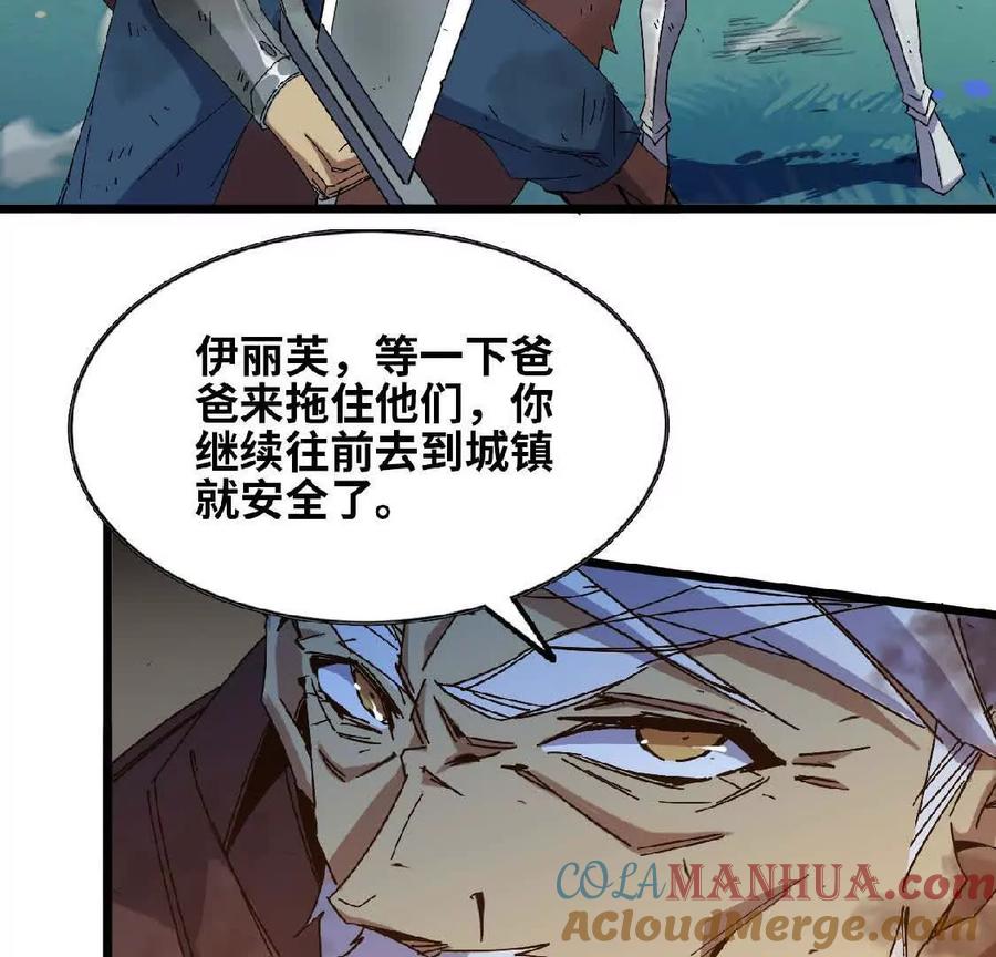 勇者X女魔王 09 外来者 第4页