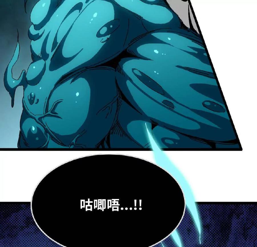 勇者X女魔王 09 外来者 第56页