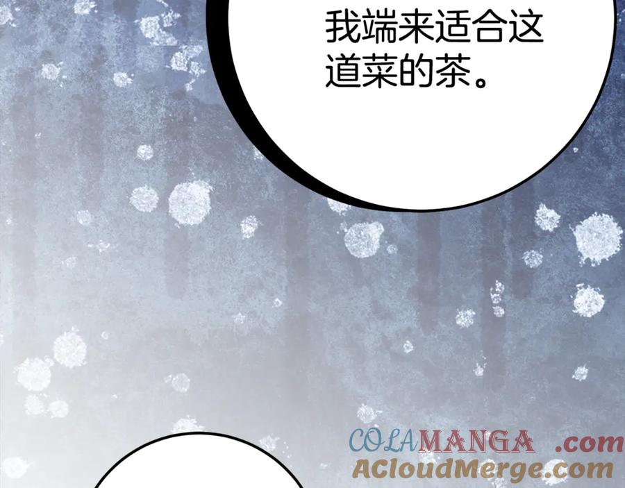 《刻薄公爵家的合约女儿》第10话 唯一的女儿 第49页