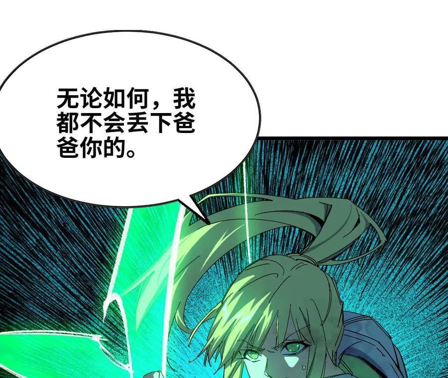 勇者X女魔王 09 外来者 第27页