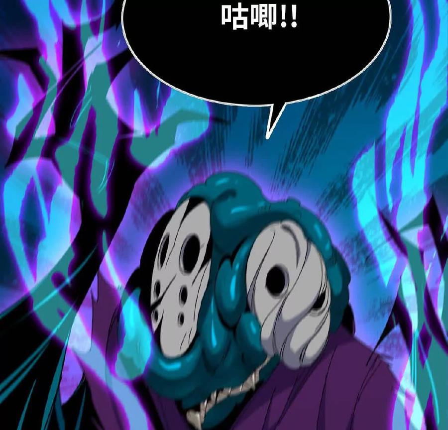 勇者X女魔王 09 外来者 第24页