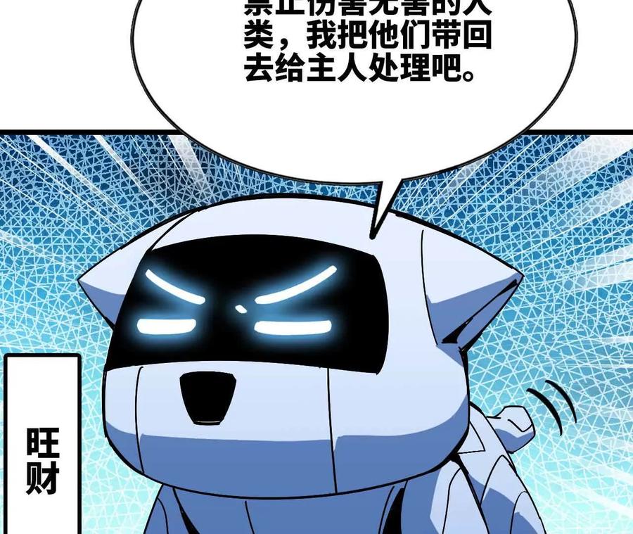 勇者X女魔王 09 外来者 第83页