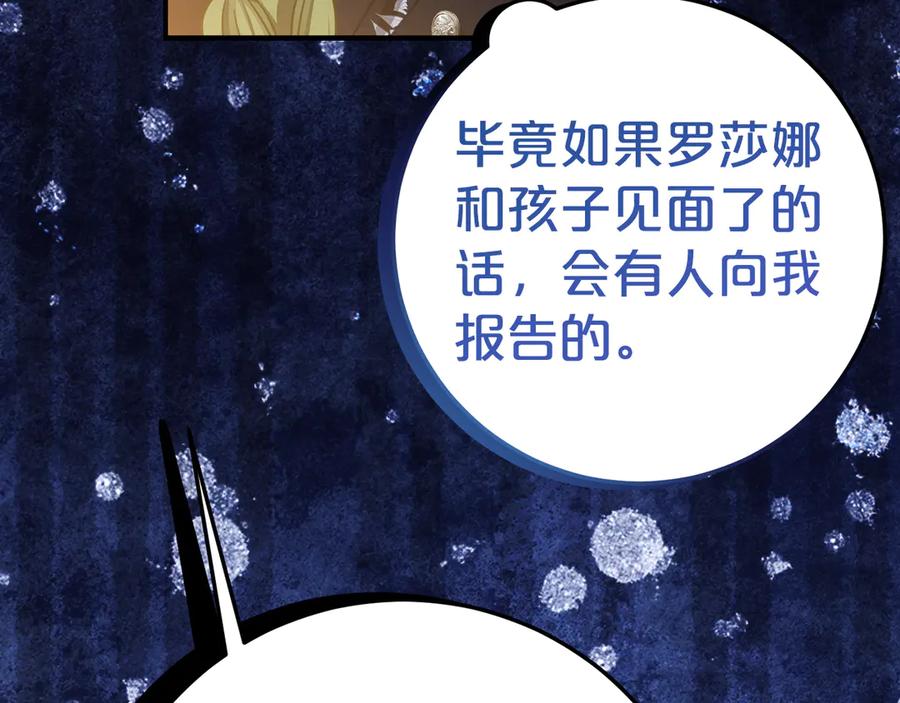 《刻薄公爵家的合约女儿》第10话 唯一的女儿 第47页