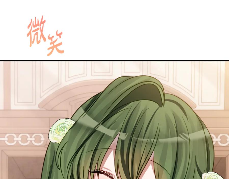 《刻薄公爵家的合约女儿》第10话 唯一的女儿 第42页