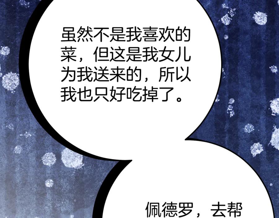 《刻薄公爵家的合约女儿》第10话 唯一的女儿 第48页