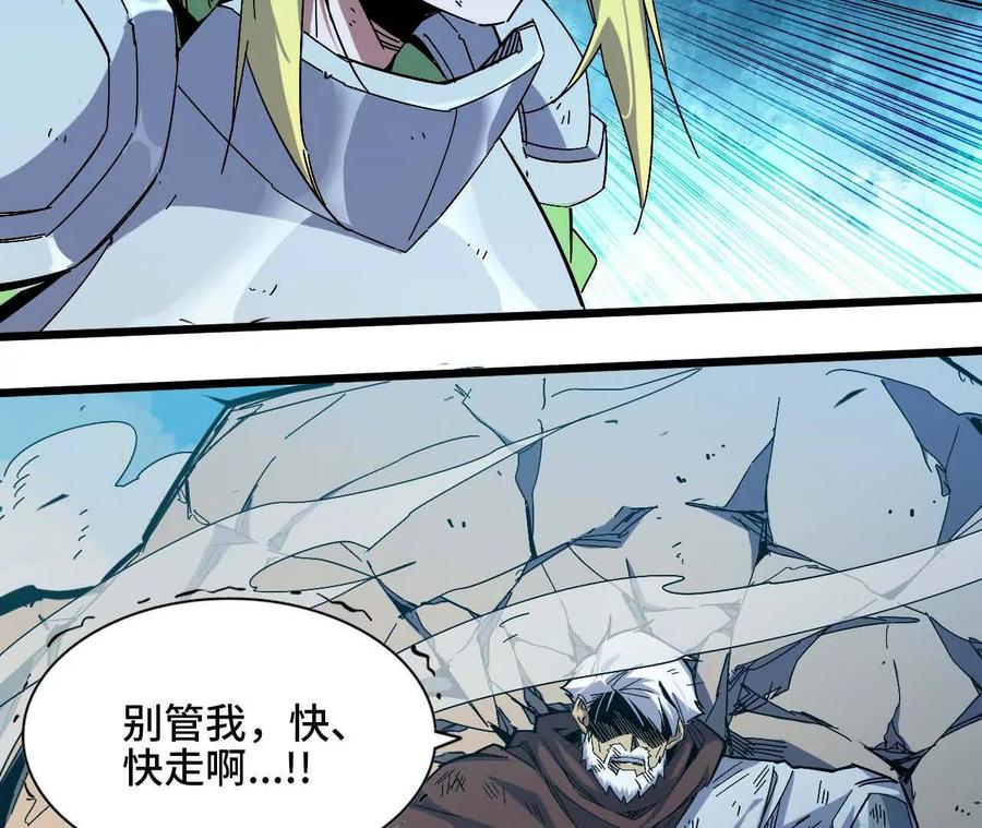 勇者X女魔王 09 外来者 第50页
